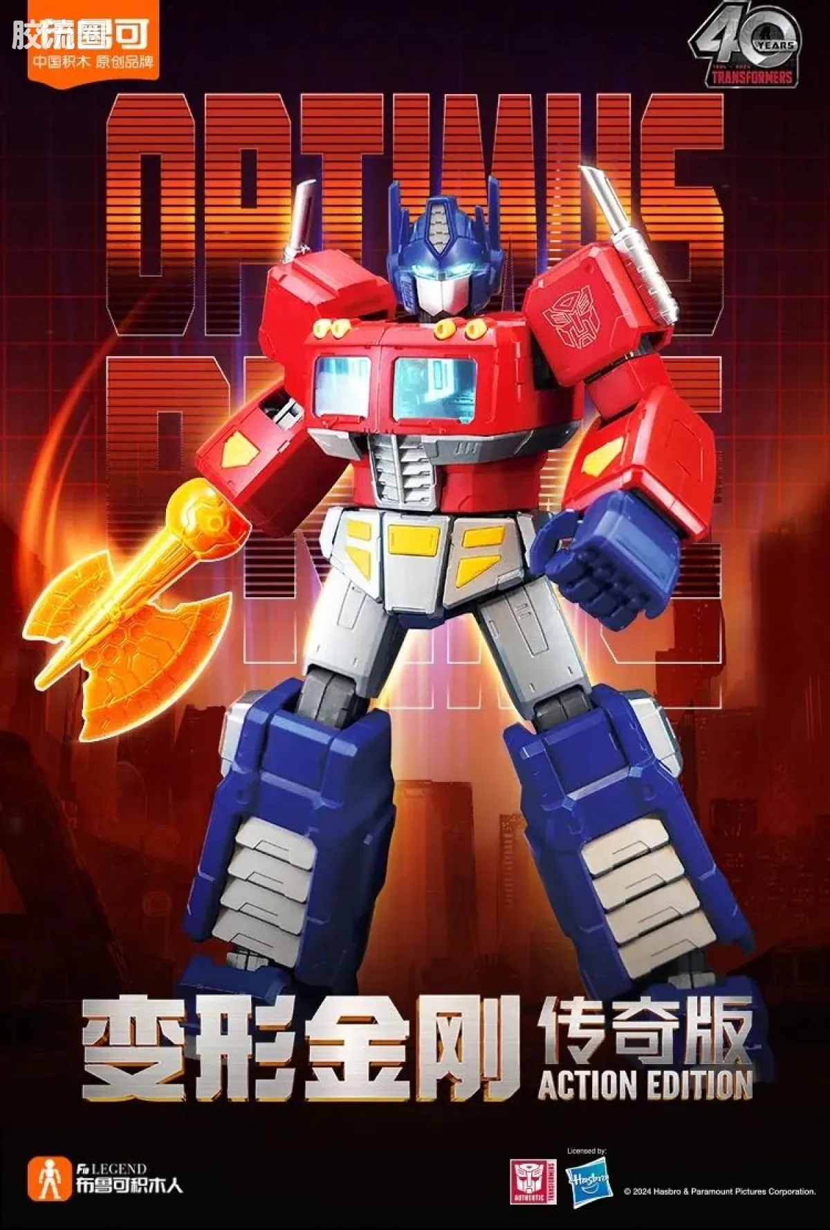 布鲁可变形金刚 传奇 G1擎天柱 - 图片