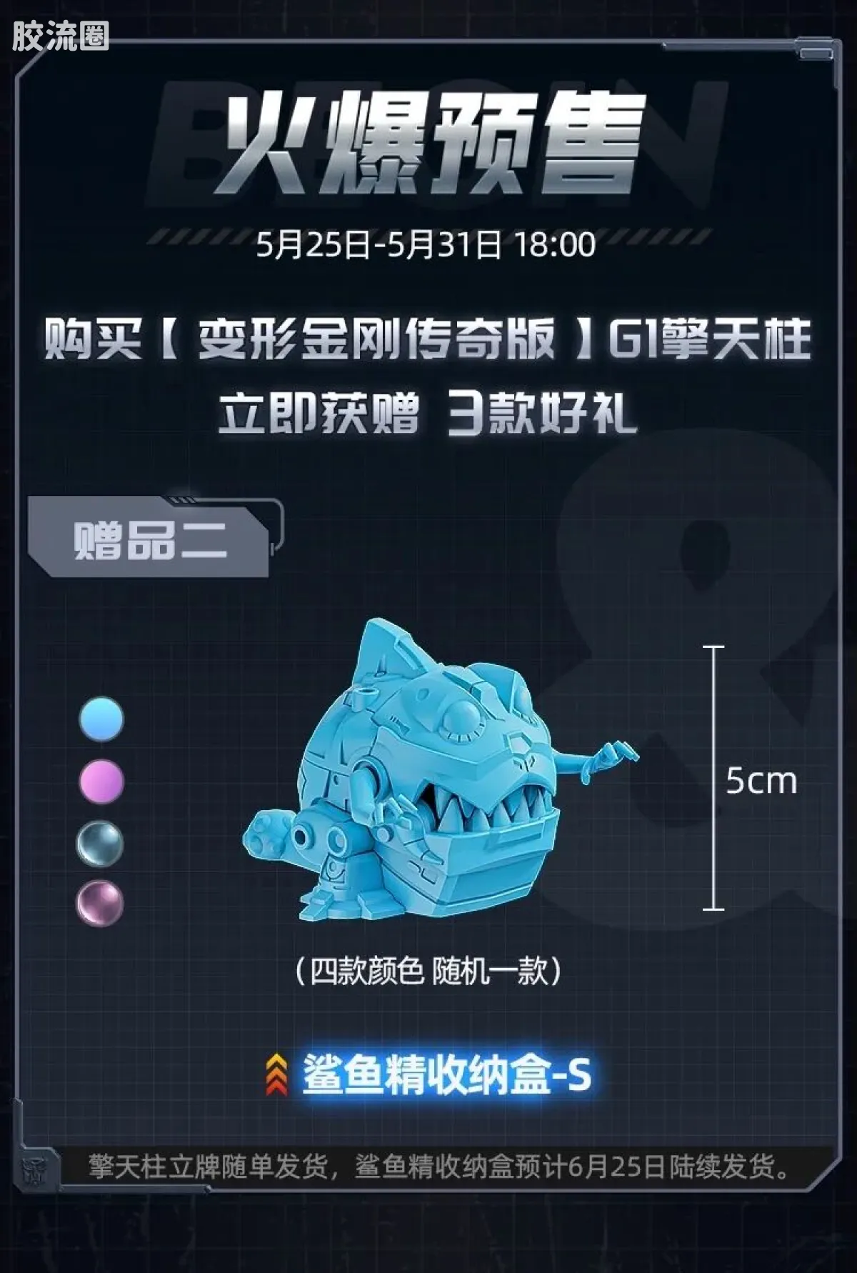 布鲁可变形金刚 传奇 G1擎天柱 - 图片