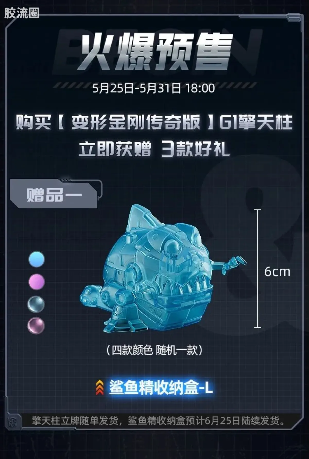 布鲁可变形金刚 传奇 G1擎天柱 - 图片