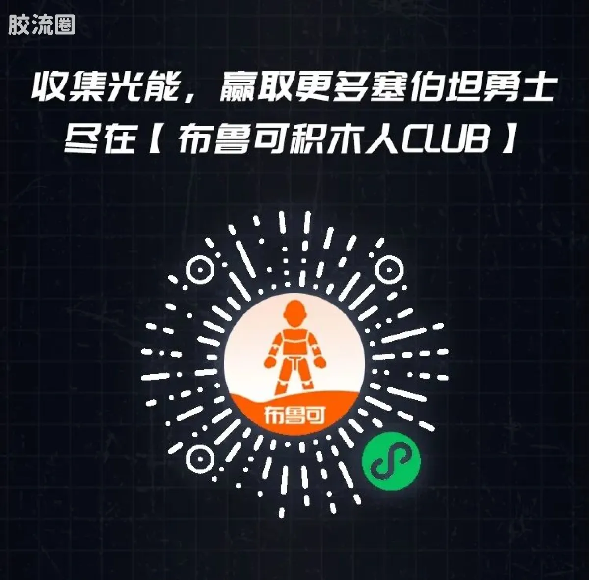 布鲁可变形金刚 传奇 G1擎天柱 - 图片