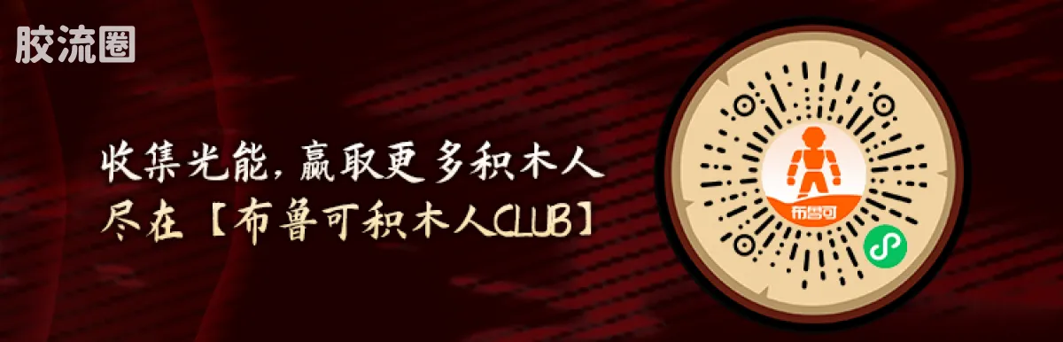 布鲁可火影忍者 传奇 传奇版 九喇嘛 - 图片