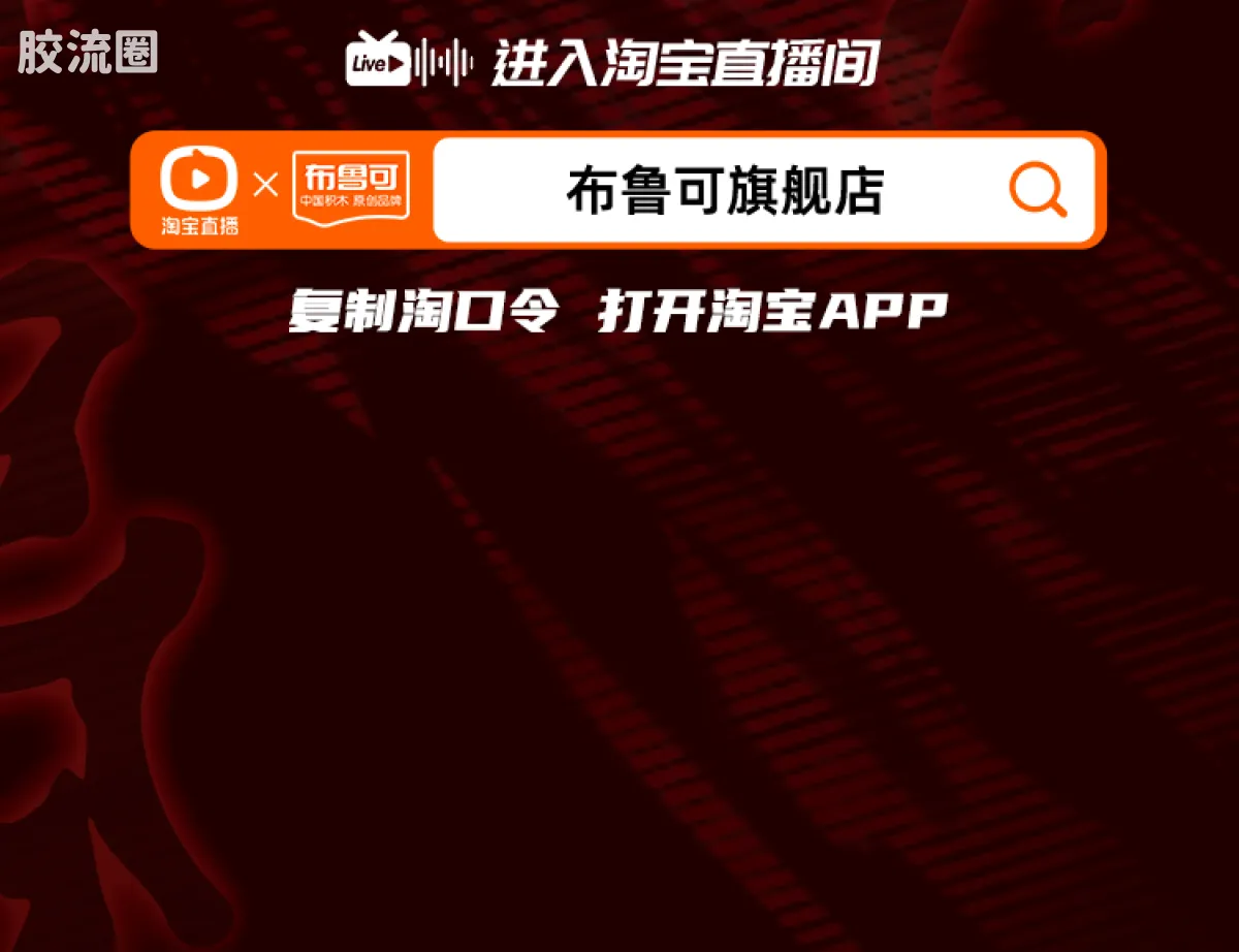 布鲁可火影忍者 传奇 传奇版 九喇嘛 - 图片