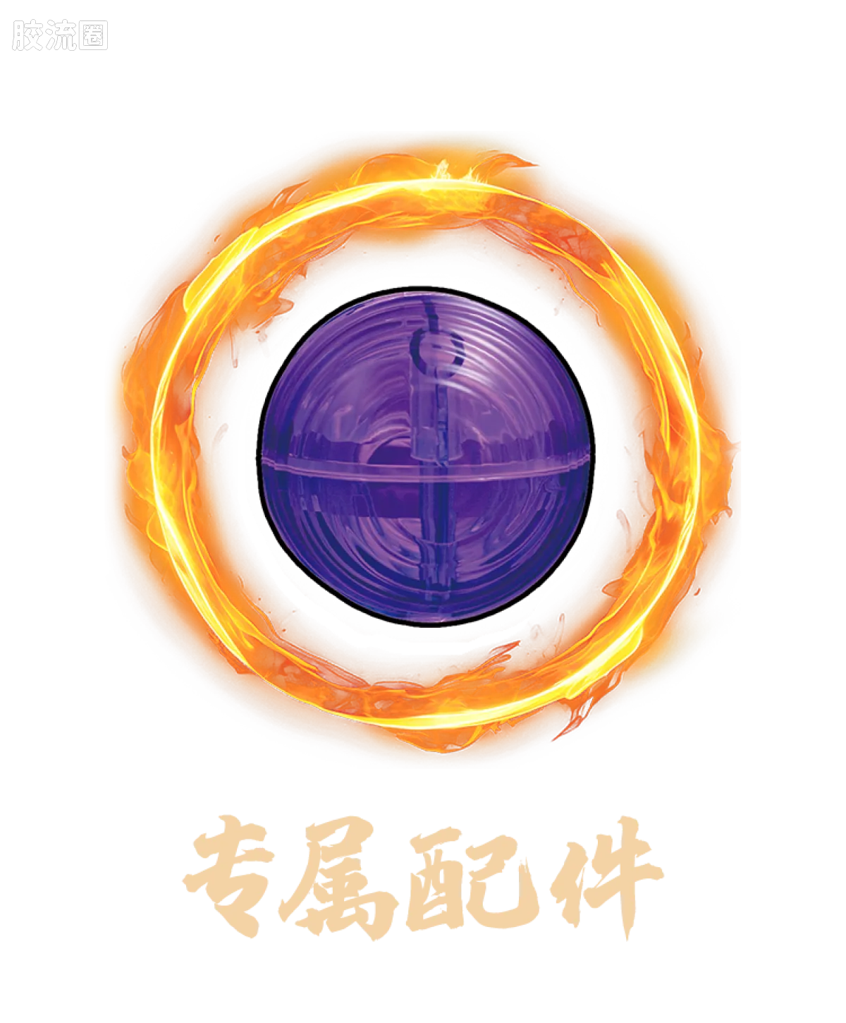 布鲁可火影忍者 传奇 传奇版 九喇嘛 - 图片