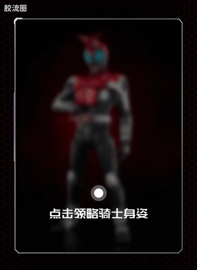 布鲁可假面骑士 传奇 传奇版-假面骑士甲斗王 骑士形态 - 图片