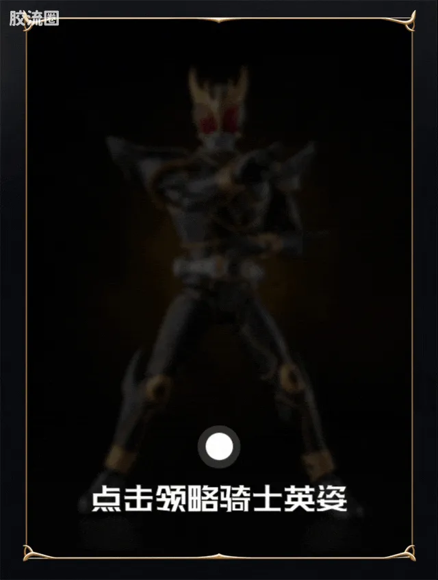 布鲁可假面骑士 传奇 假面骑士空我 究极形态 - 图片