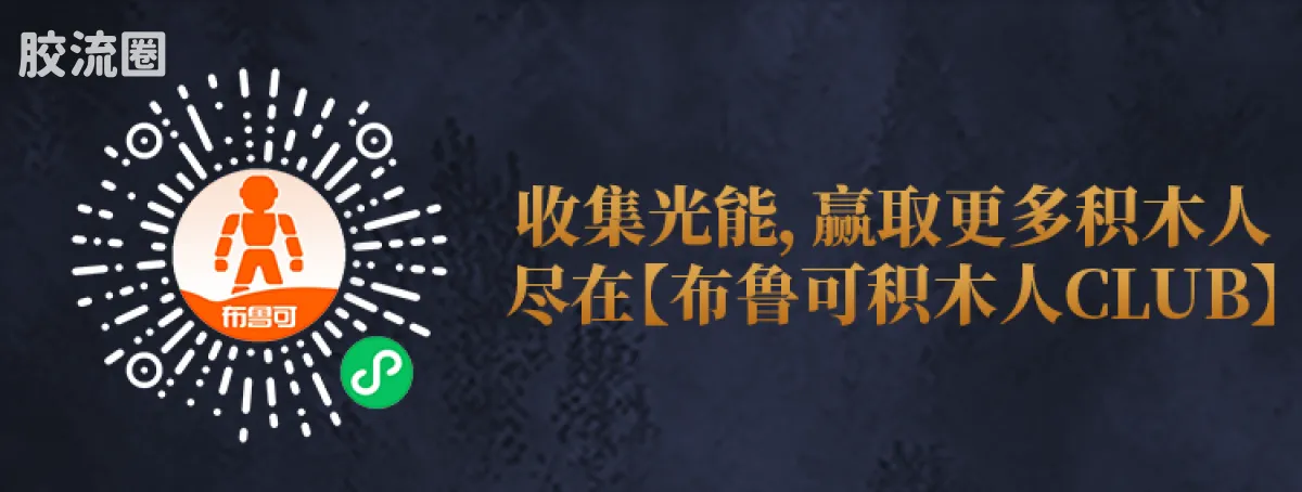 布鲁可假面骑士 传奇 假面骑士空我 究极形态 - 图片