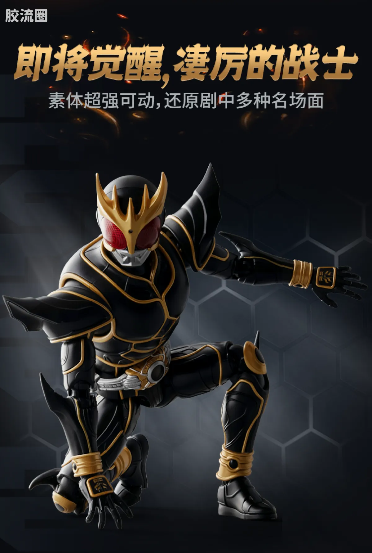 布鲁可假面骑士 传奇 假面骑士空我 究极形态 - 图片