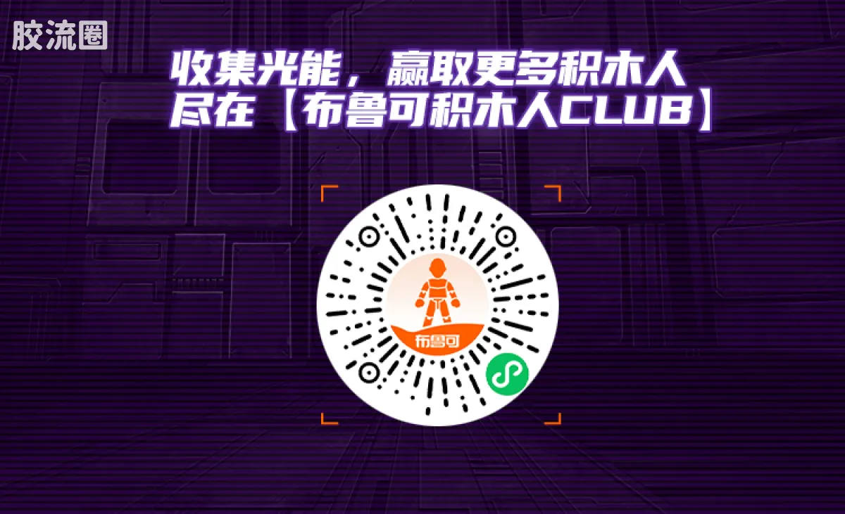 布鲁可变形金刚 传奇 漫画版 塔恩 - 图片