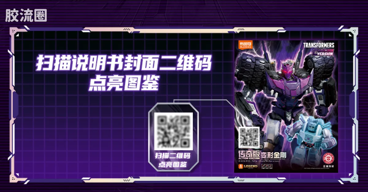 布鲁可变形金刚 传奇 漫画版 塔恩 - 图片