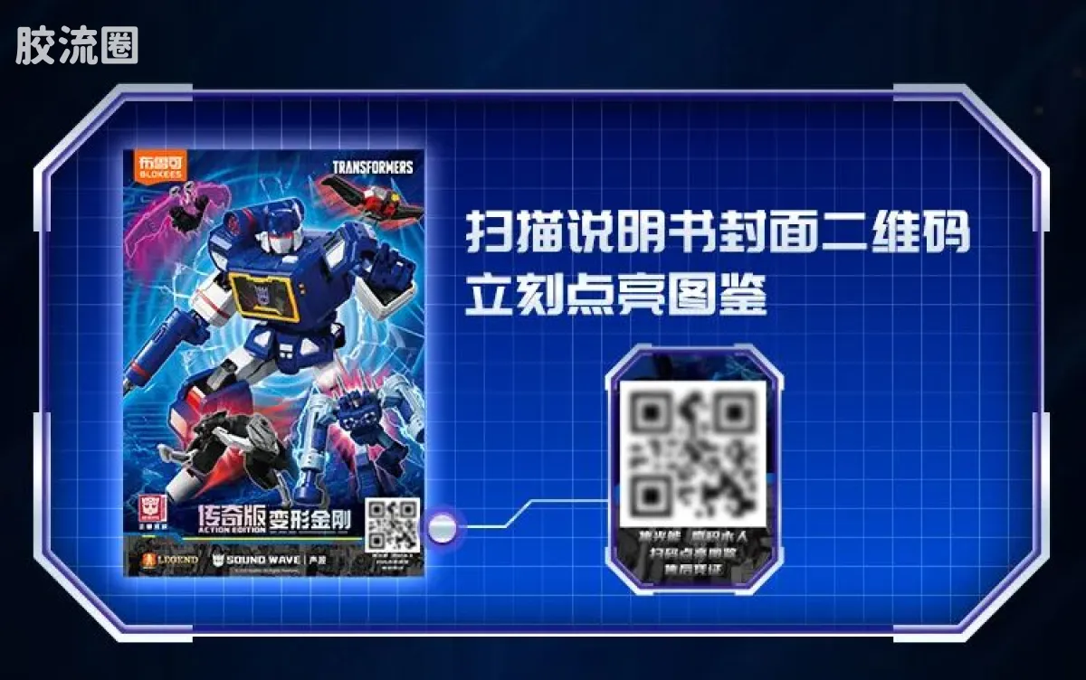 布鲁可变形金刚 传奇 声波 - 图片