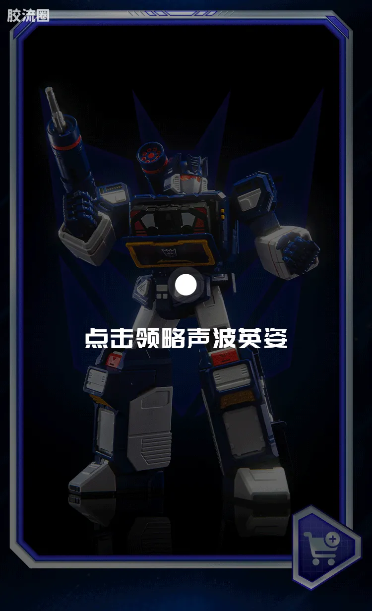 布鲁可变形金刚 传奇 声波 - 图片