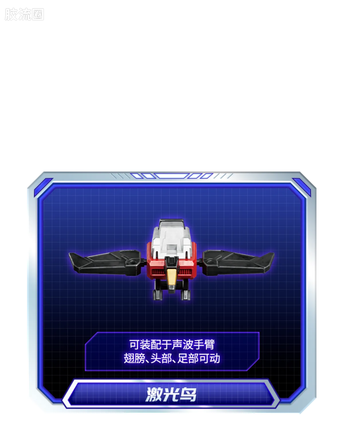 布鲁可变形金刚 传奇 声波 - 图片