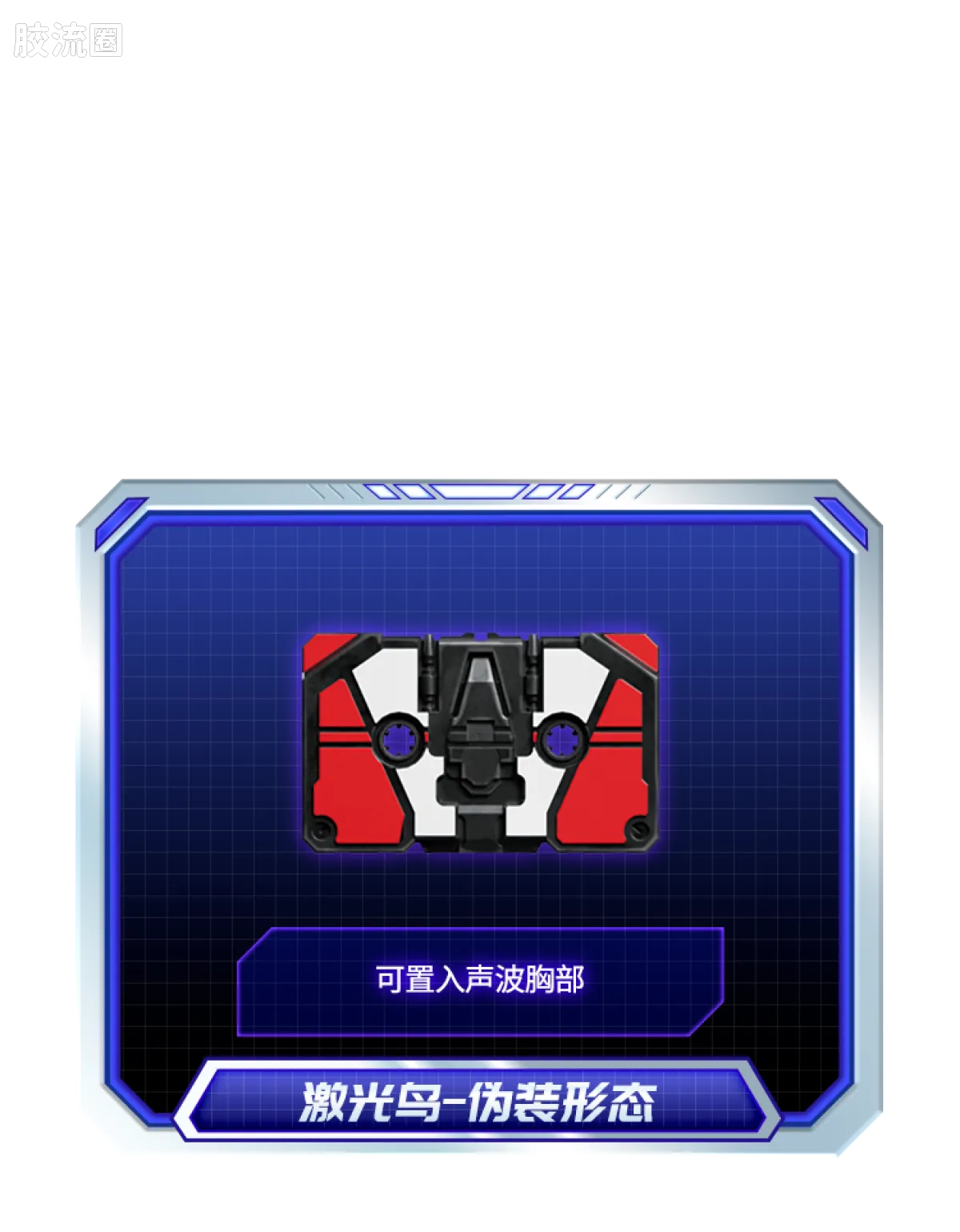 布鲁可变形金刚 传奇 声波 - 图片