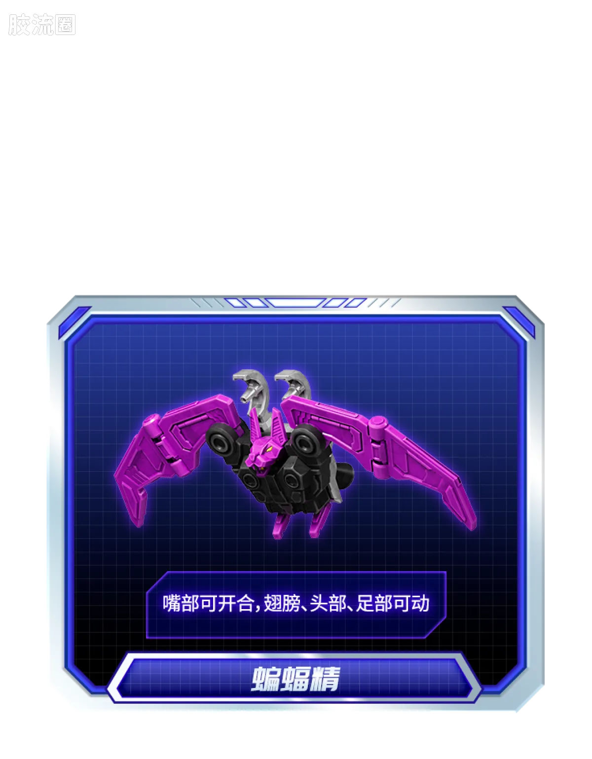布鲁可变形金刚 传奇 声波 - 图片