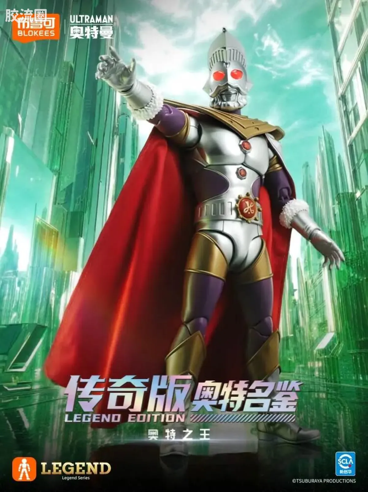 布鲁可奥特曼 超动 传奇版-奥特之王 - 图片