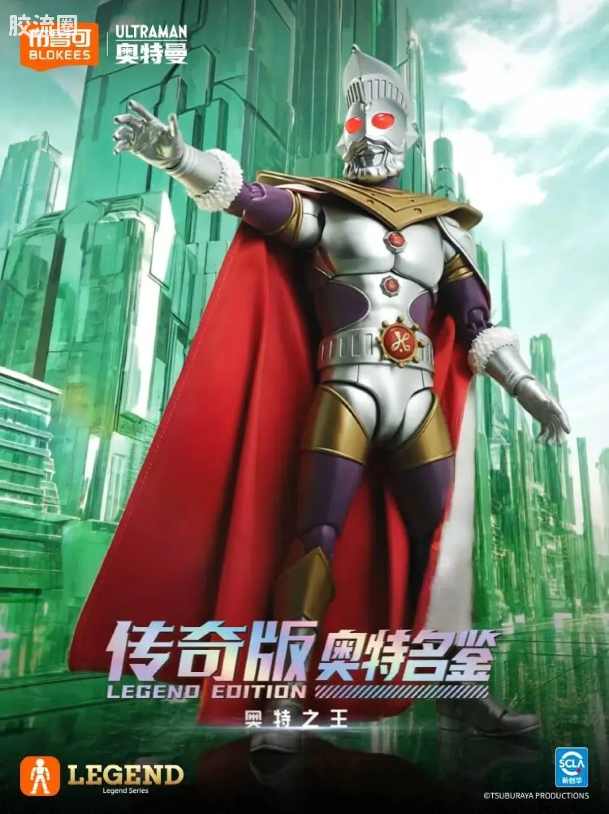 布鲁可奥特曼 超动 传奇版-奥特之王 - 图片