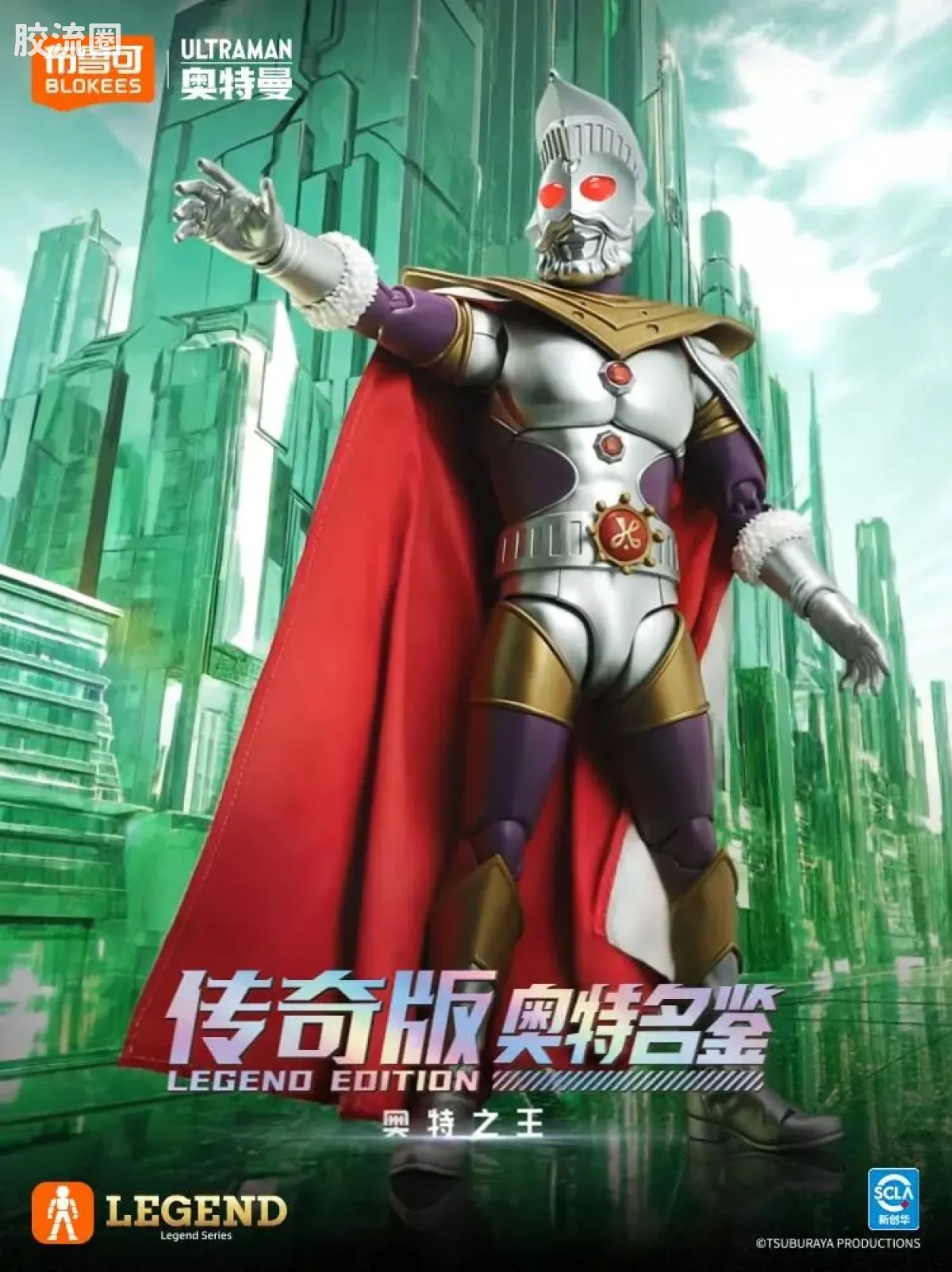 布鲁可奥特曼 超动 传奇版-奥特之王 - 图片