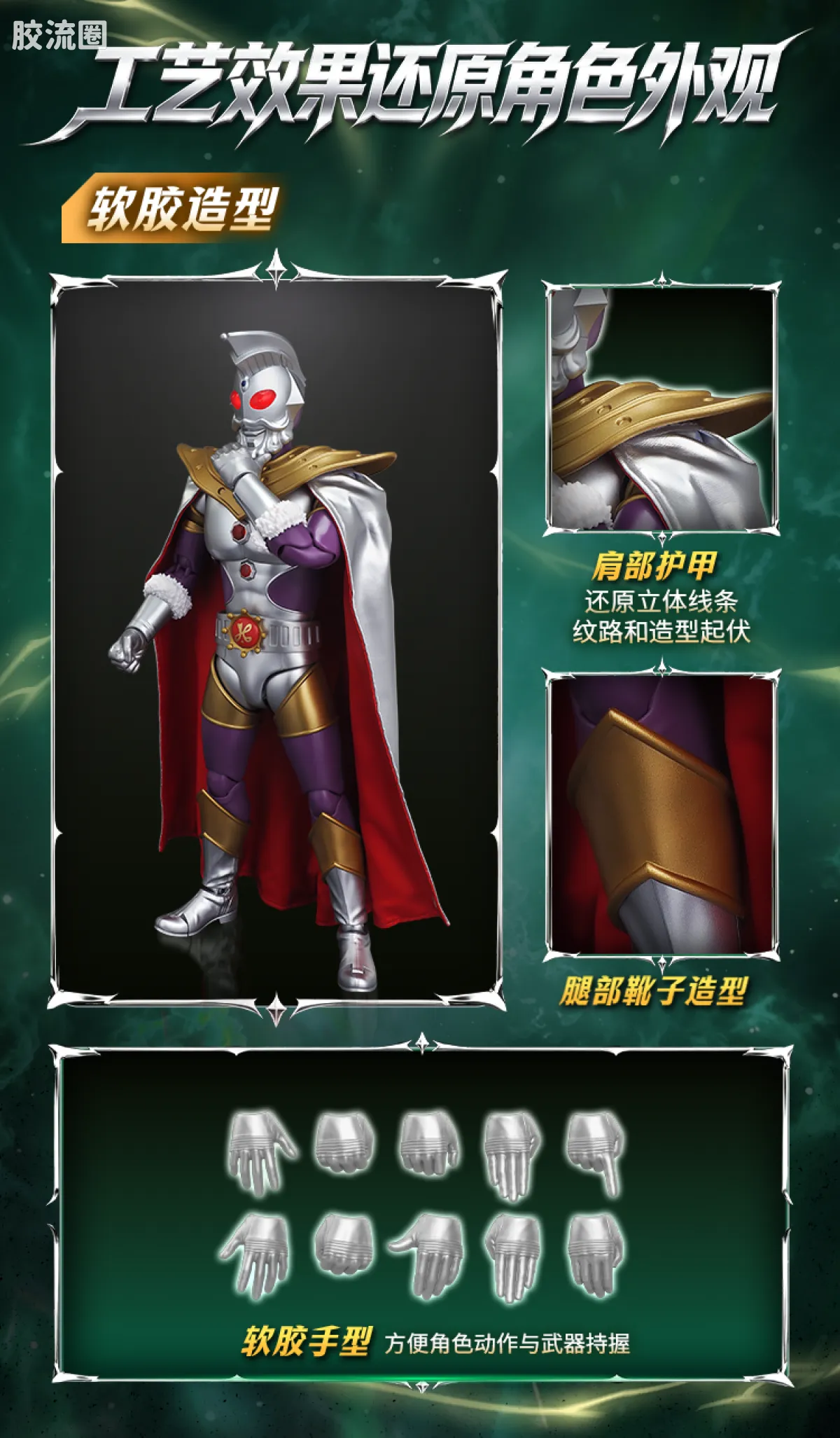 布鲁可奥特曼 超动 传奇版-奥特之王 - 图片