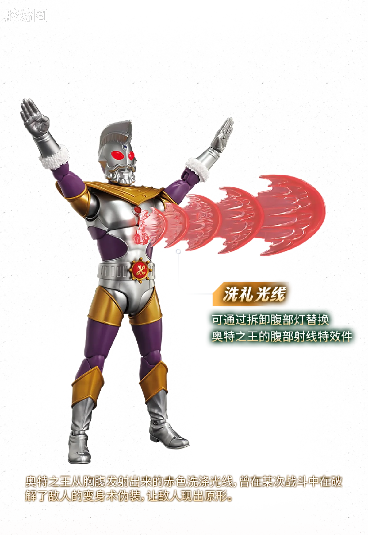 布鲁可奥特曼 超动 传奇版-奥特之王 - 图片