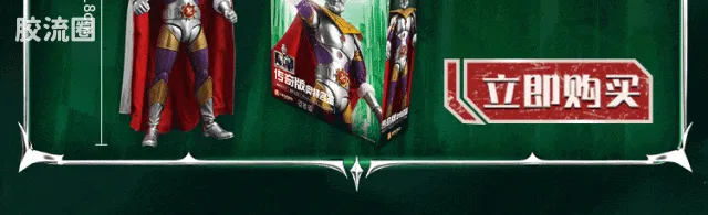 布鲁可奥特曼 超动 传奇版-奥特之王 - 图片