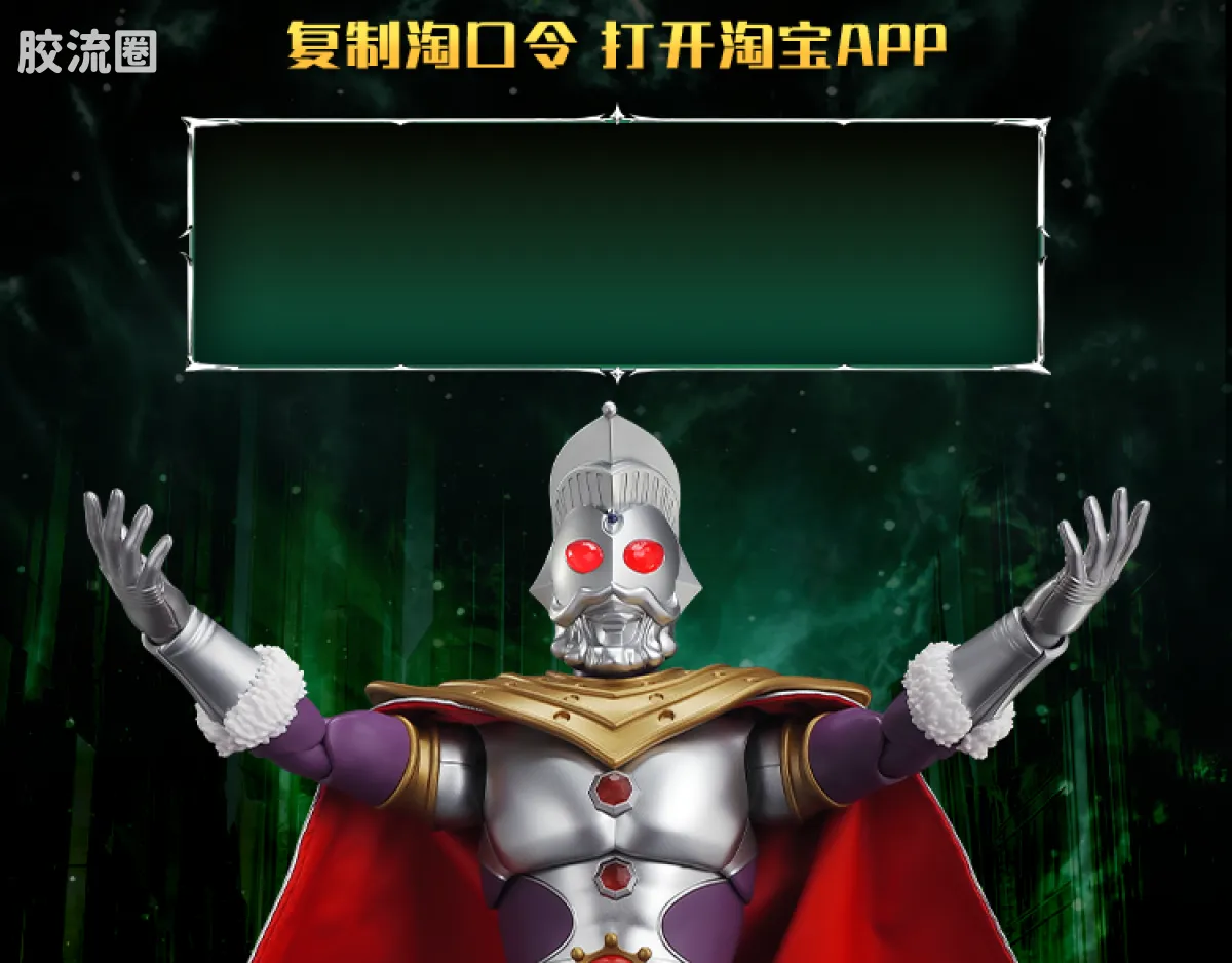布鲁可奥特曼 超动 传奇版-奥特之王 - 图片