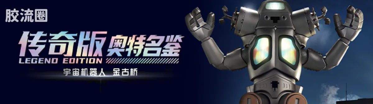 布鲁可奥特曼 超动 传奇版-奥特之王 - 图片