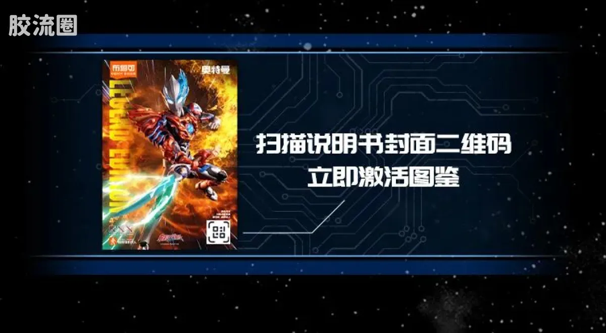 布鲁可奥特曼 超动 第4弹 布莱泽奥特曼（法多兰盔甲） - 图片