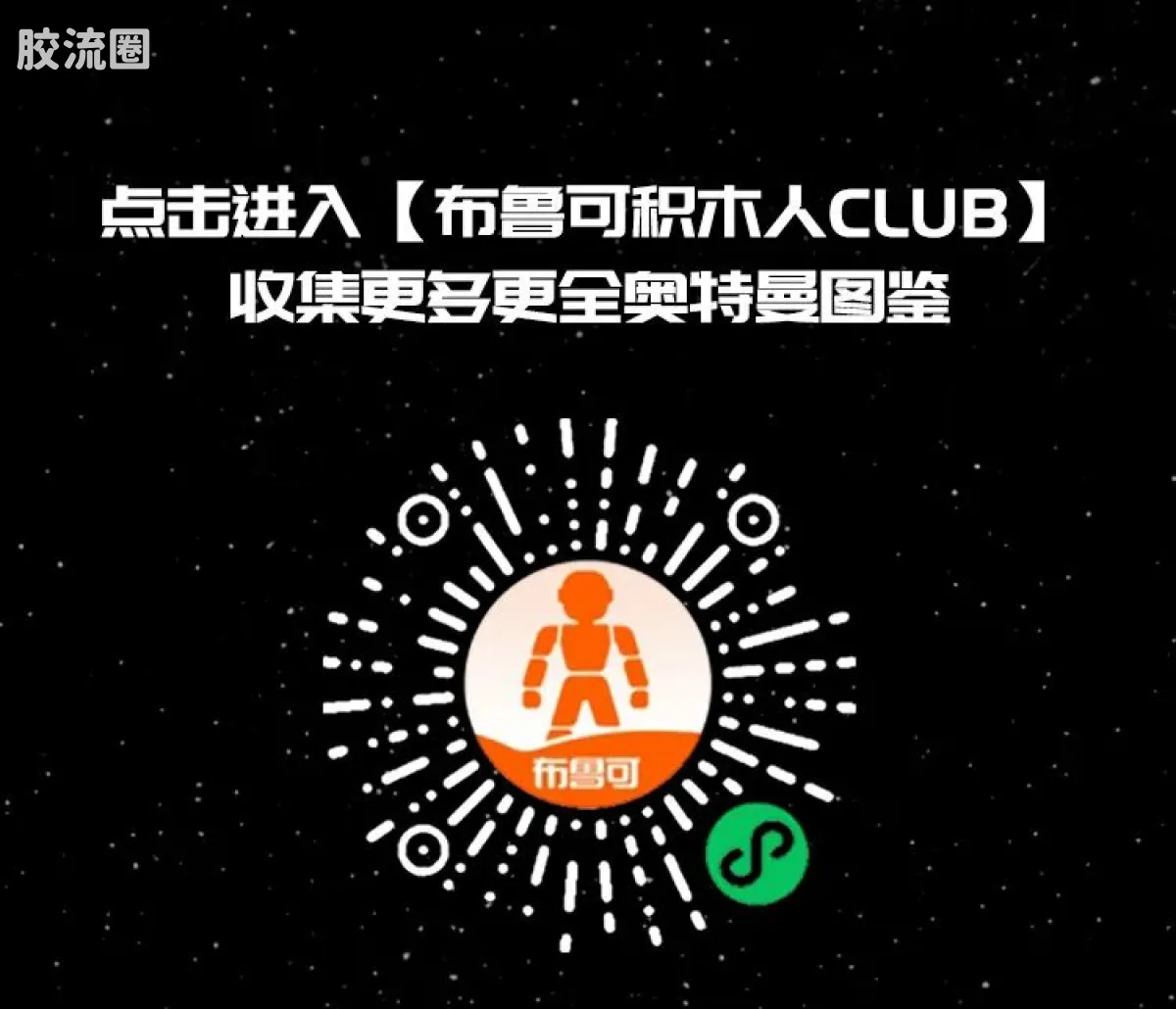 布鲁可奥特曼 超动 第4弹 布莱泽奥特曼（法多兰盔甲） - 图片