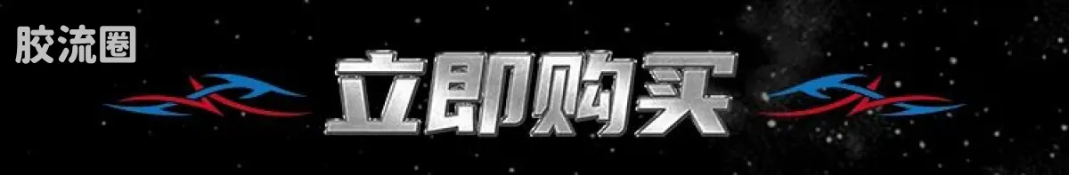 布鲁可奥特曼 超动 第4弹 布莱泽奥特曼（法多兰盔甲） - 图片