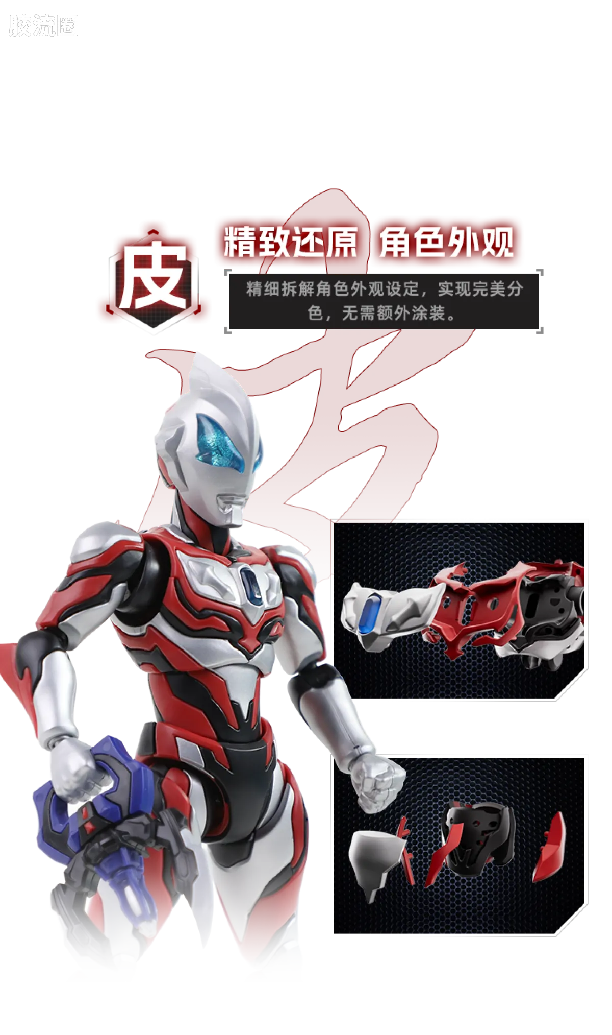 布鲁可奥特曼 超动 第1弹 捷德奥特曼（原始形态） - 图片