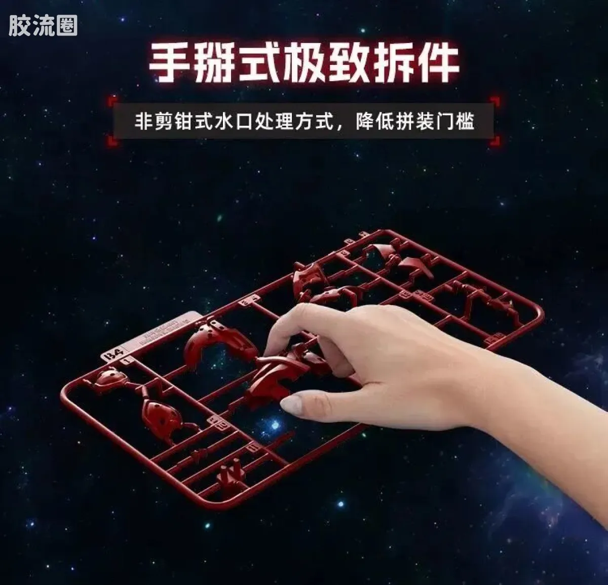 布鲁可奥特曼 超动 第1弹 捷德奥特曼（原始形态） - 图片