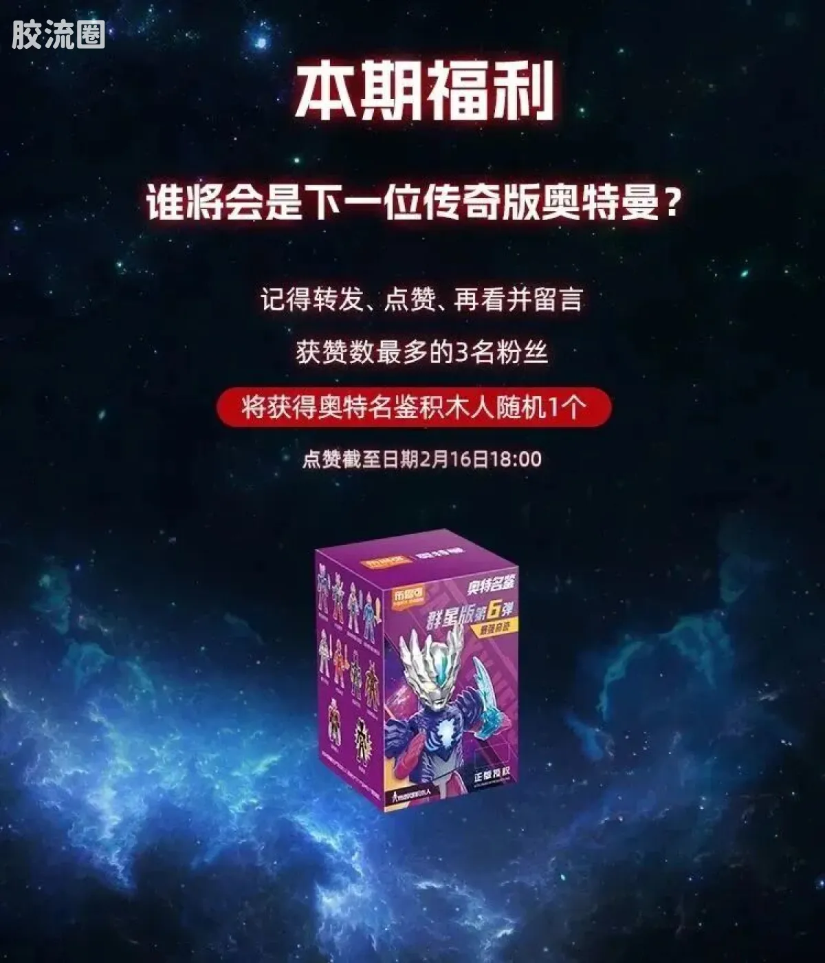 布鲁可奥特曼 超动 第1弹 捷德奥特曼（原始形态） - 图片