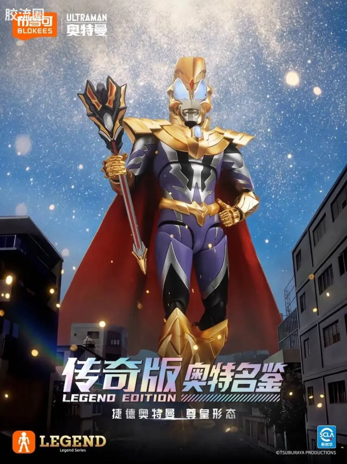 布鲁可奥特曼 限定 传奇版-捷德奥特曼 尊皇形态 - 图片