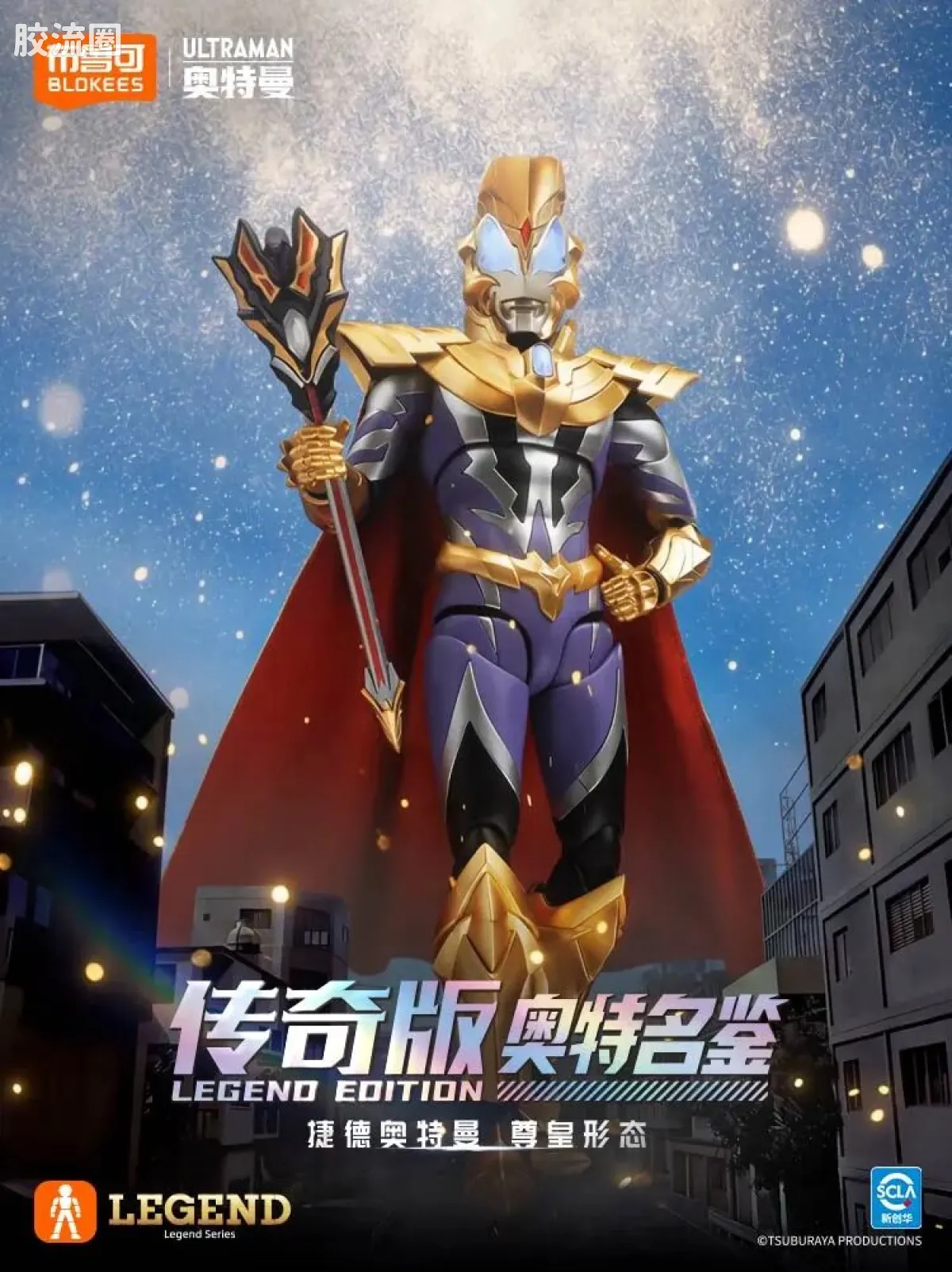 布鲁可奥特曼 限定 传奇版-捷德奥特曼 尊皇形态 - 图片