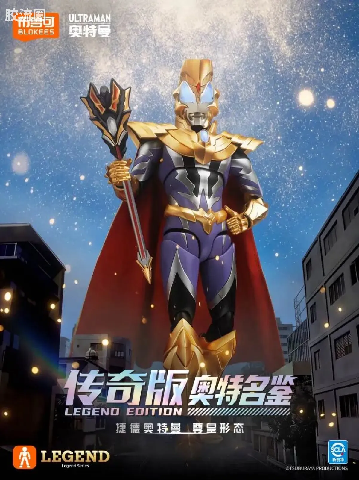 布鲁可奥特曼 限定 传奇版-捷德奥特曼 尊皇形态 - 图片