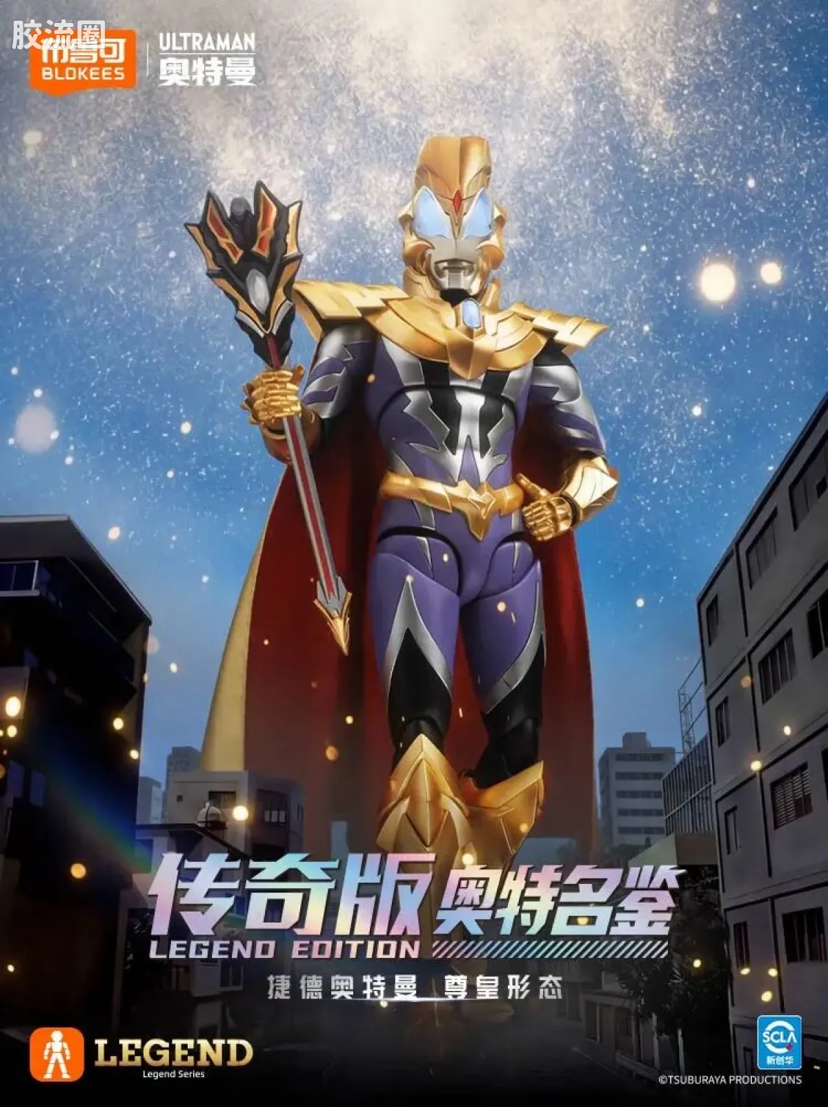 布鲁可奥特曼 限定 传奇版-捷德奥特曼 尊皇形态 - 图片
