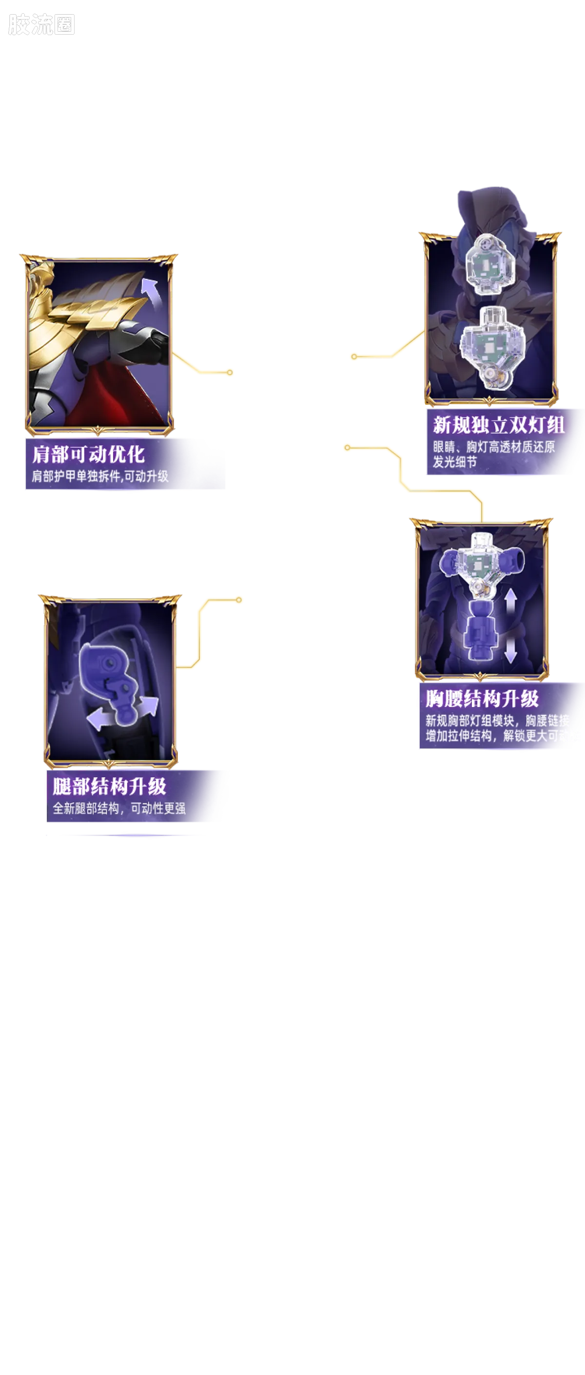 布鲁可奥特曼 限定 传奇版-捷德奥特曼 尊皇形态 - 图片