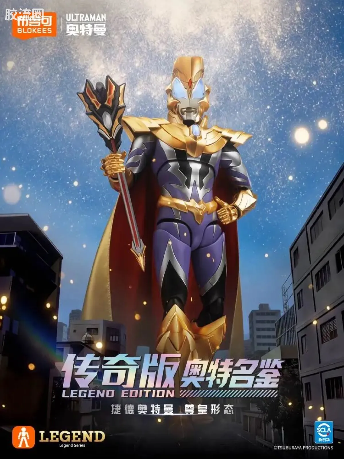布鲁可奥特曼 限定 传奇版-捷德奥特曼 尊皇形态 - 图片