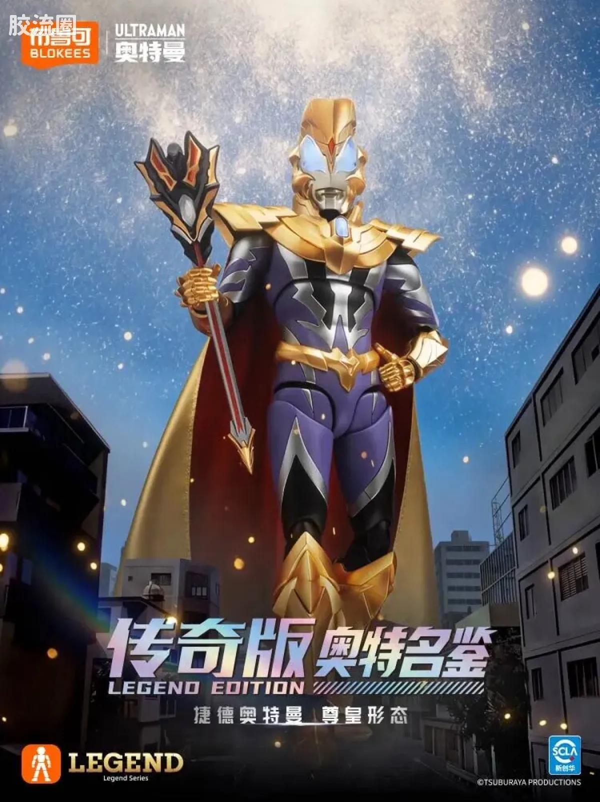 布鲁可奥特曼 限定 传奇版-捷德奥特曼 尊皇形态 - 图片
