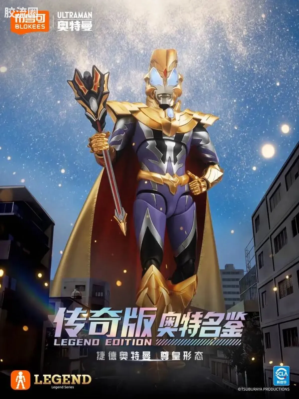 布鲁可奥特曼 限定 传奇版-捷德奥特曼 尊皇形态 - 图片