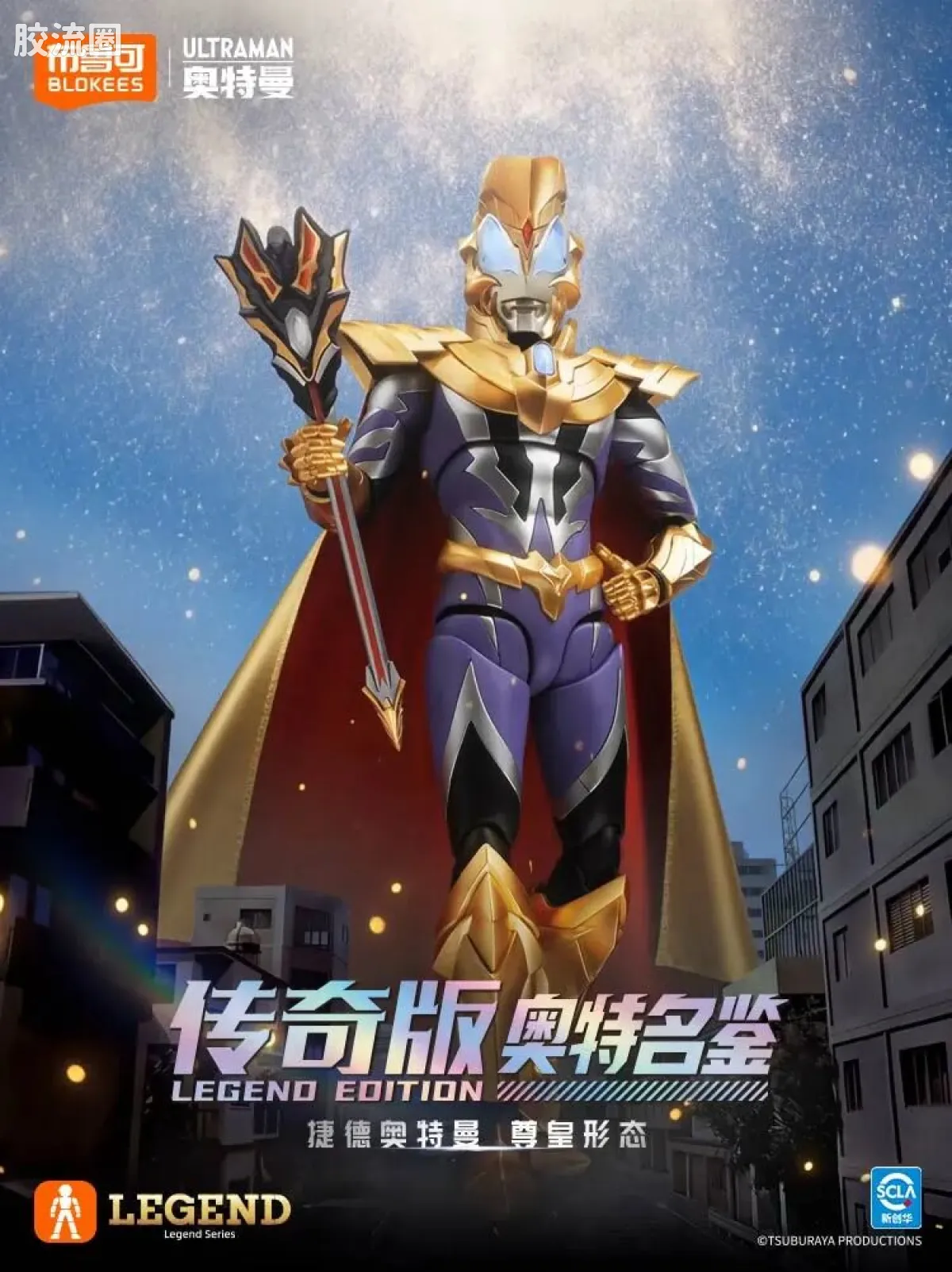 布鲁可奥特曼 限定 传奇版-捷德奥特曼 尊皇形态 - 图片