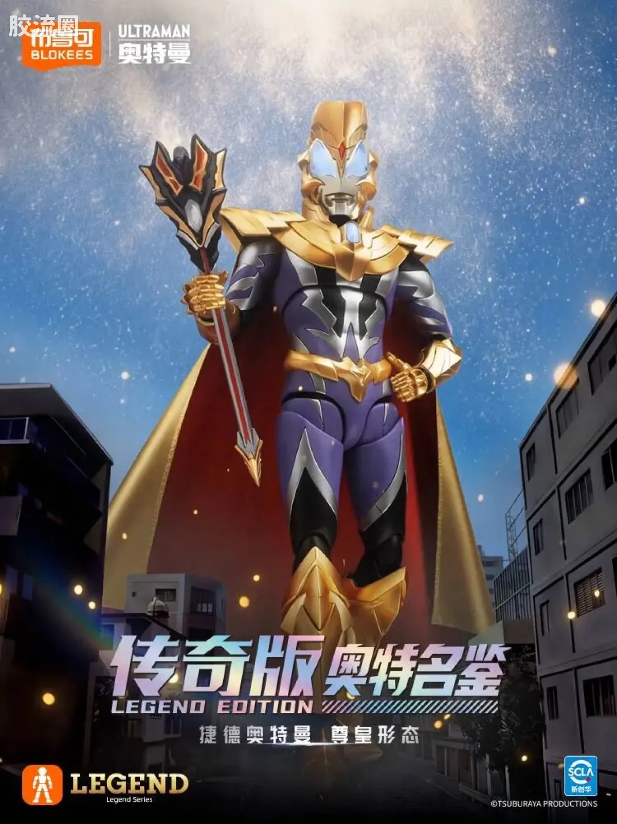 布鲁可奥特曼 限定 传奇版-捷德奥特曼 尊皇形态 - 图片