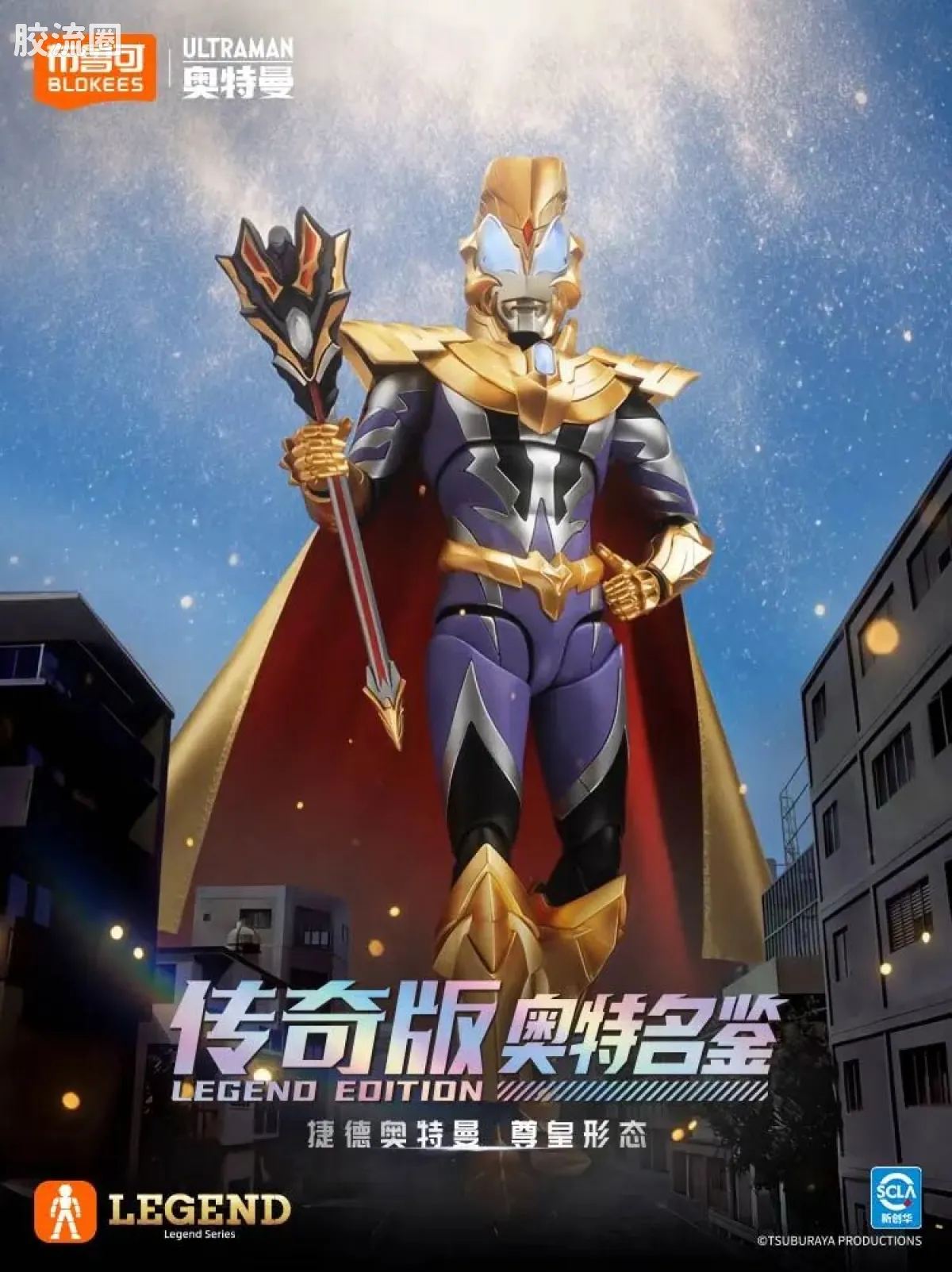 布鲁可奥特曼 限定 传奇版-捷德奥特曼 尊皇形态 - 图片