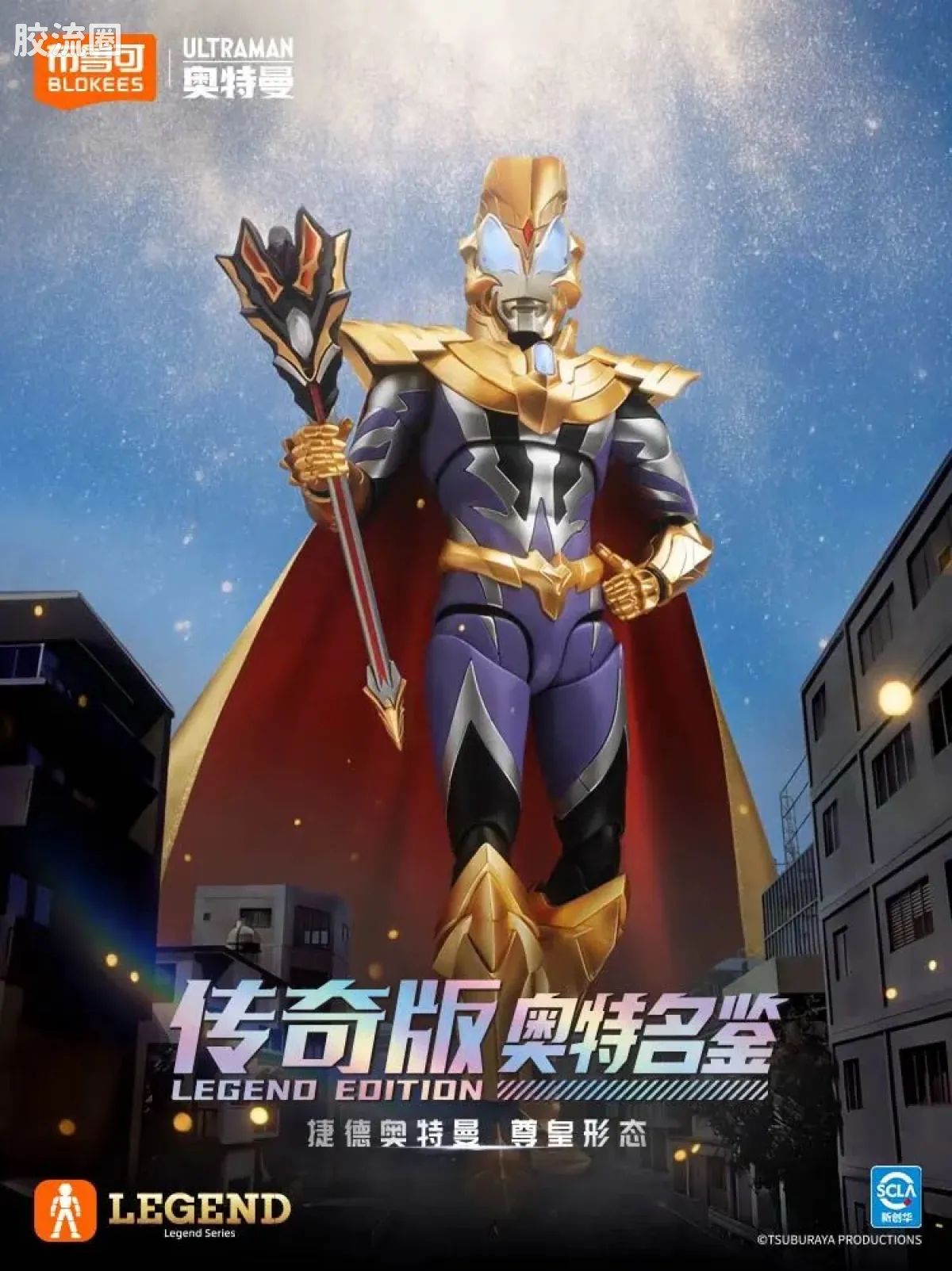 布鲁可奥特曼 限定 传奇版-捷德奥特曼 尊皇形态 - 图片