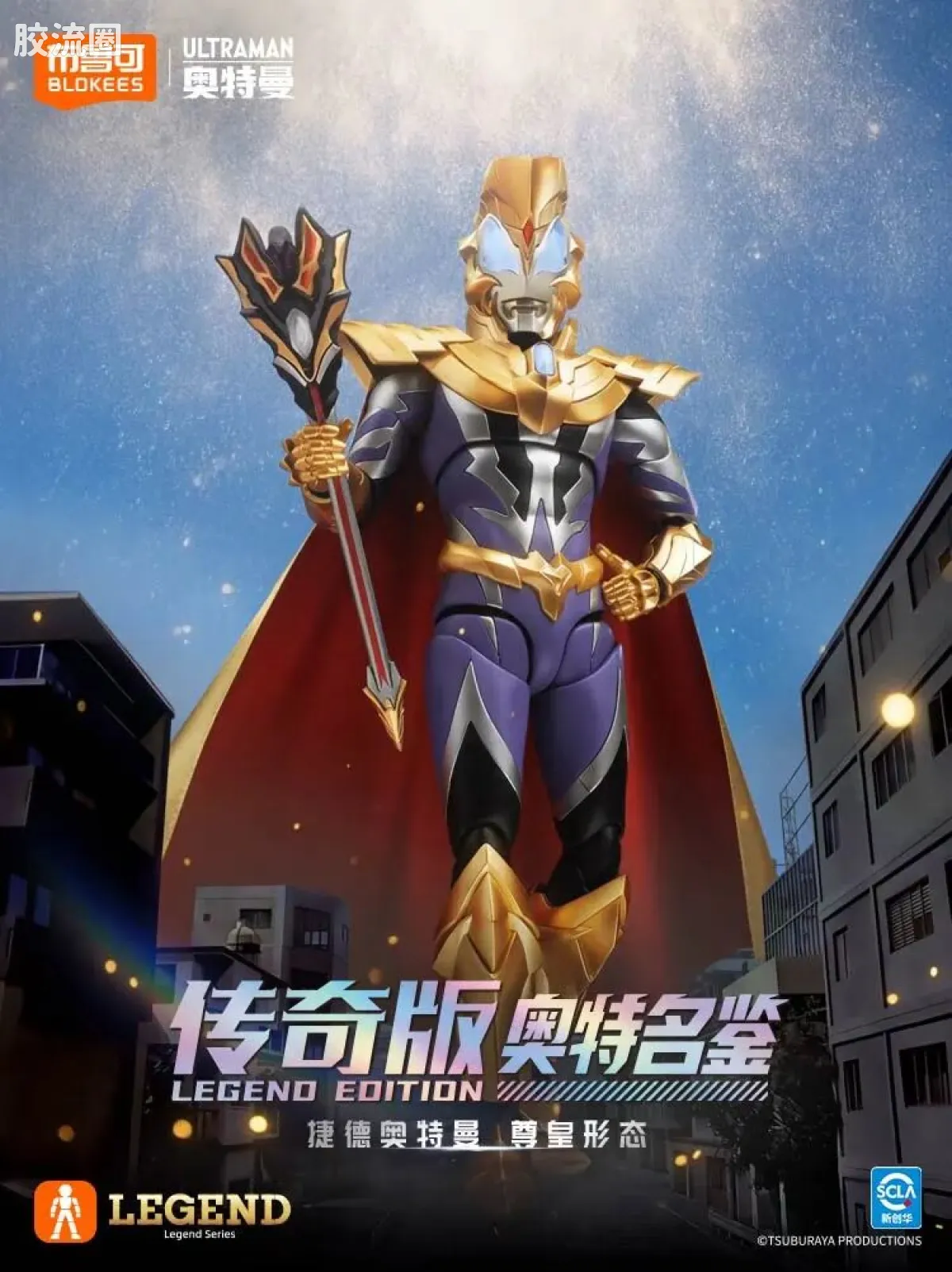 布鲁可奥特曼 限定 传奇版-捷德奥特曼 尊皇形态 - 图片