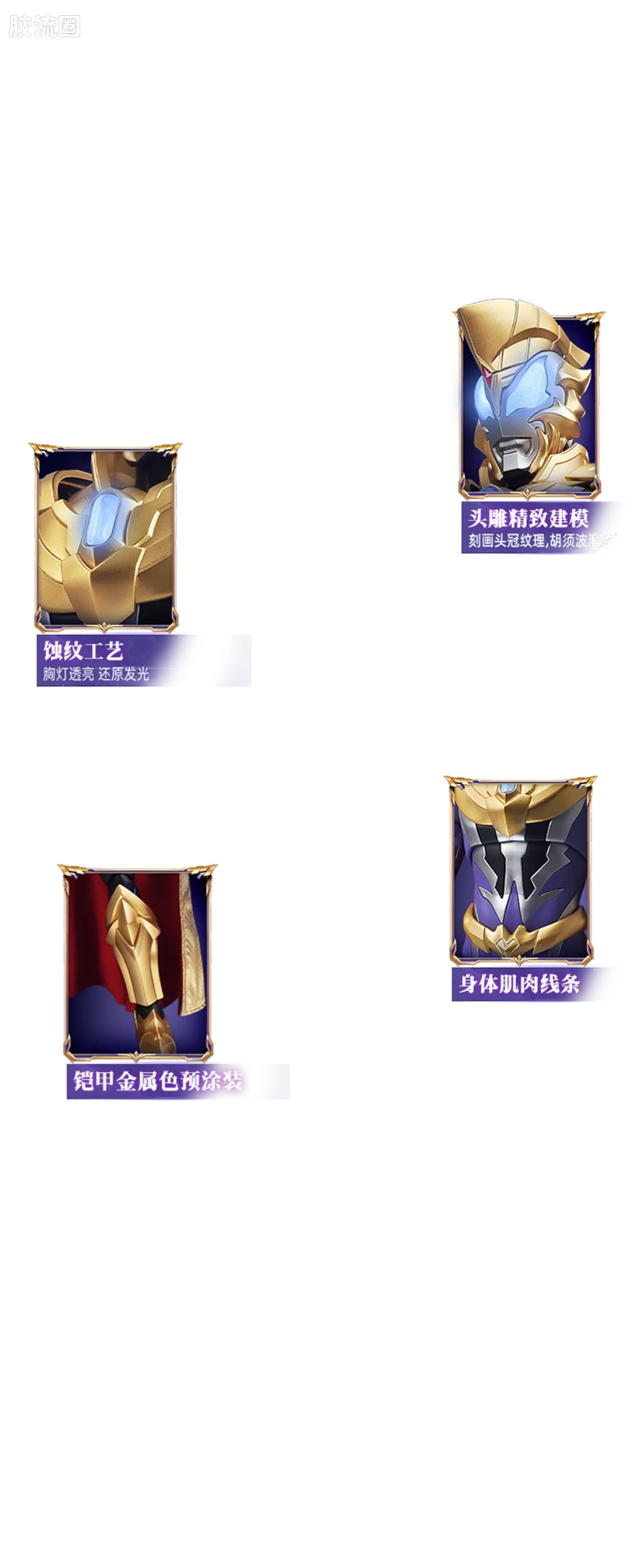 布鲁可奥特曼 限定 传奇版-捷德奥特曼 尊皇形态 - 图片