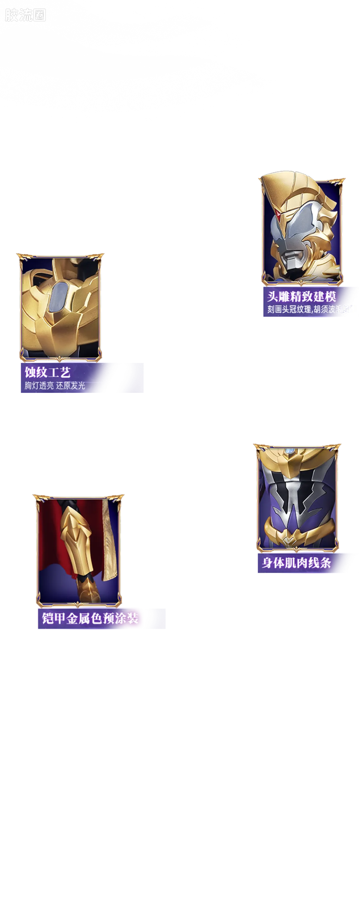 布鲁可奥特曼 限定 传奇版-捷德奥特曼 尊皇形态 - 图片