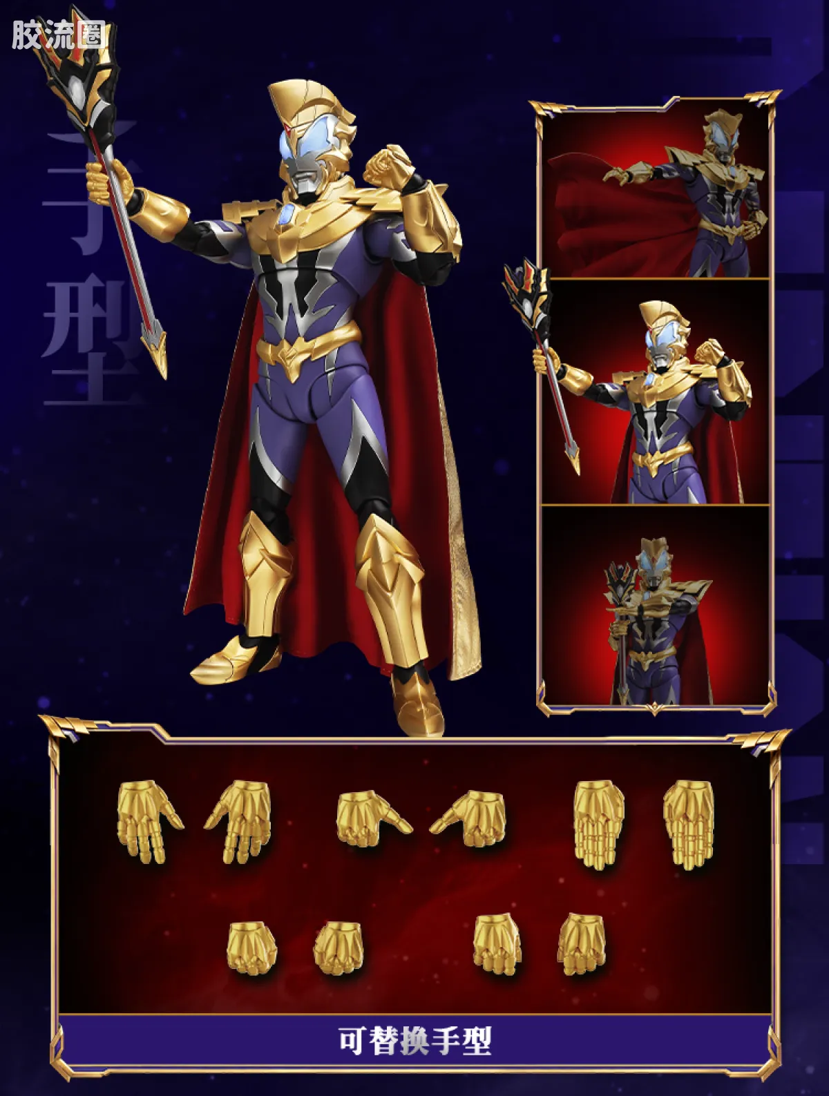 布鲁可奥特曼 限定 传奇版-捷德奥特曼 尊皇形态 - 图片