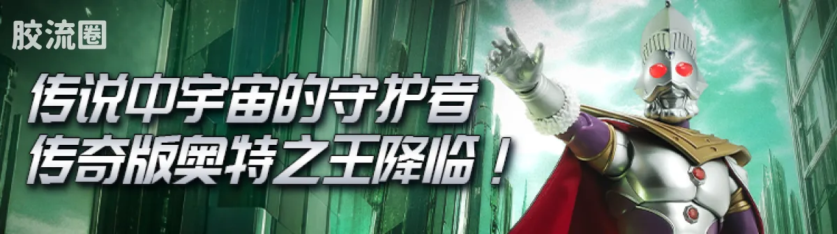 布鲁可奥特曼 限定 传奇版-捷德奥特曼 尊皇形态 - 图片