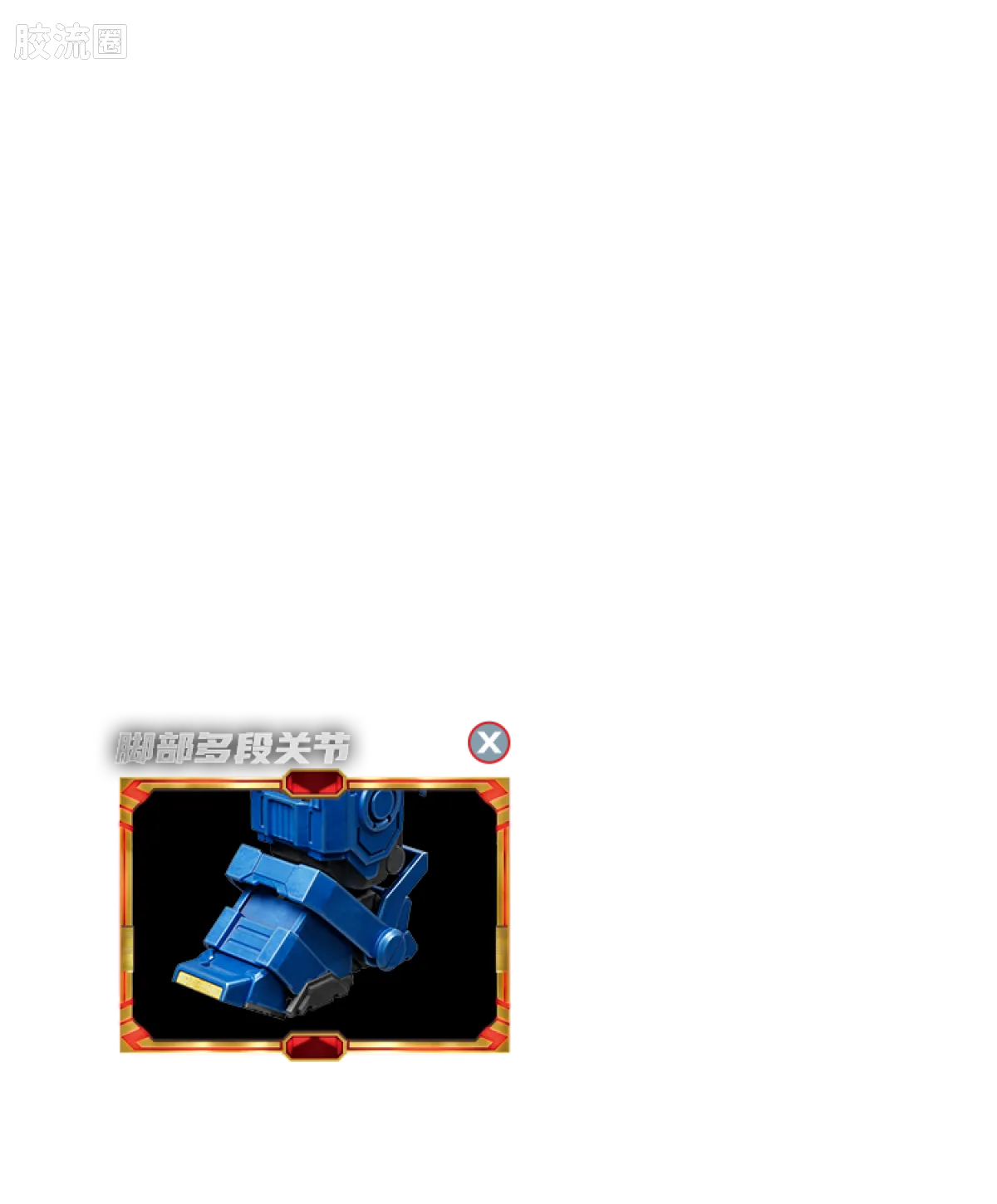 布鲁可变形金刚 传奇 传奇版-擎天柱|奥利安·派克斯 - 图片
